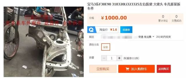 淘寶的汽車配件質(zhì)量怎么樣,淘寶汽車配件質(zhì)量解析，Premium標(biāo)準(zhǔn)下的定義與理論探討,實(shí)地驗(yàn)證分析_凸版18.68.52