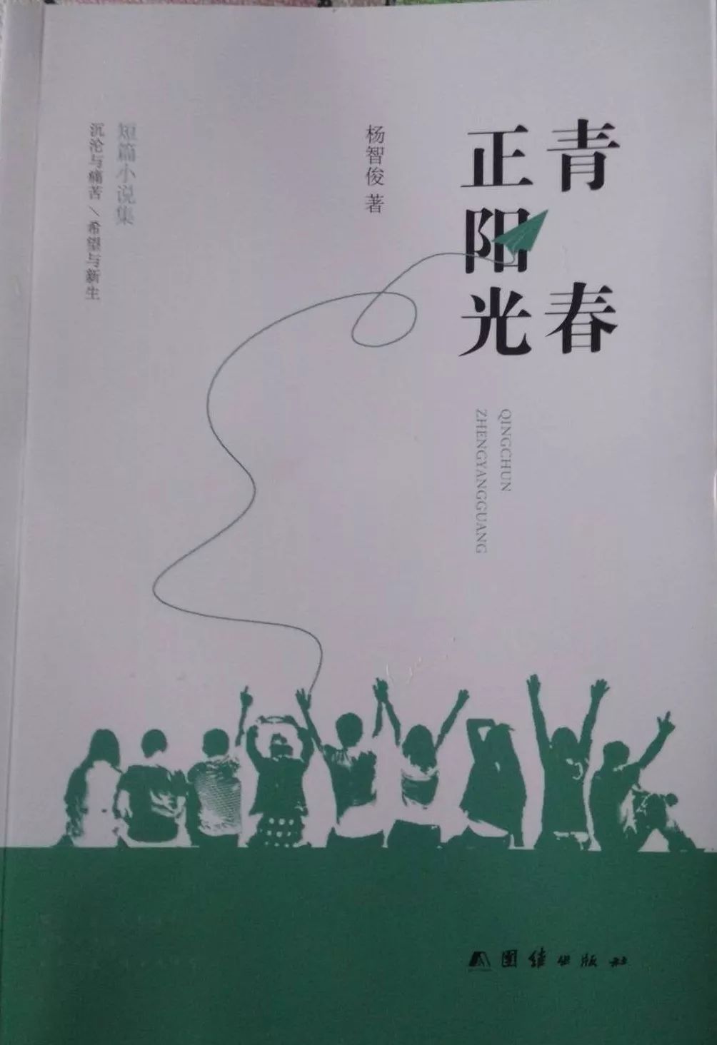 作家李鐵小說