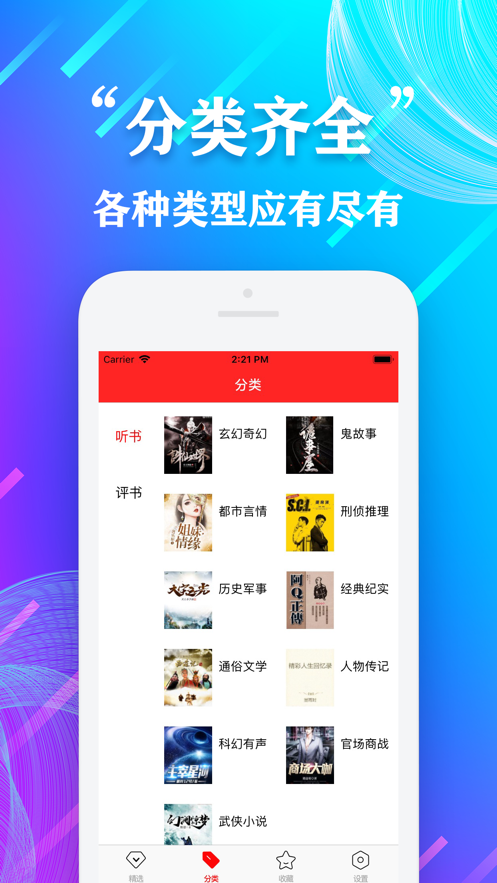 有聲聽書吧app,有聲聽書吧APP，高效策略設(shè)計(jì)解析,穩(wěn)定評估計(jì)劃_息版83.53.24