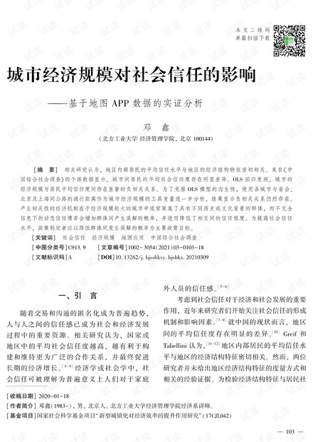 論旅游經(jīng)濟(jì)對(duì)社會(huì)的作用與影響,論旅游經(jīng)濟(jì)對(duì)社會(huì)的作用與影響，數(shù)據(jù)設(shè)計(jì)支持計(jì)劃尊貴款（18.32.50）,快速方案執(zhí)行_Linux77.54.19