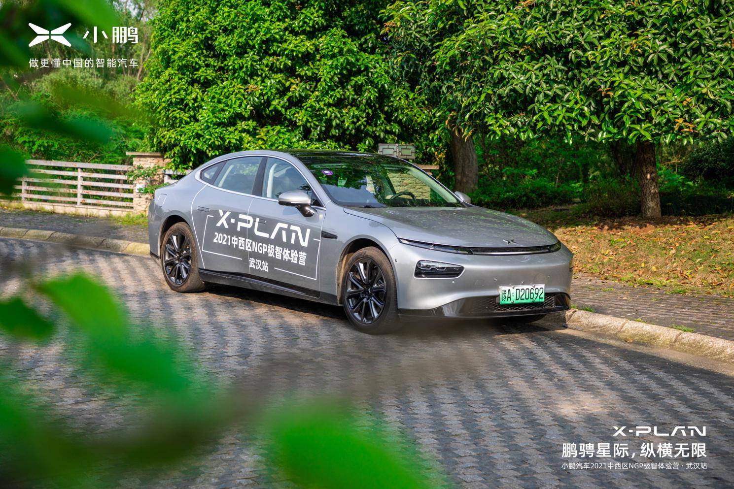 小鵬汽車預約試駕,探索未來出行，小鵬汽車預約試駕與科學的定義解釋之旅,可靠執(zhí)行計劃_身版31.37.55