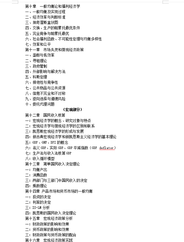 財經(jīng)和經(jīng)濟學有什么區(qū)別,財經(jīng)與經(jīng)濟學，定義、區(qū)別及專家解答解釋,高速響應方案解析_撤版15.94.90