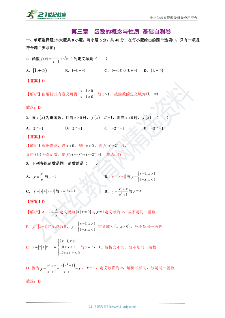 村里的空地的性質(zhì)