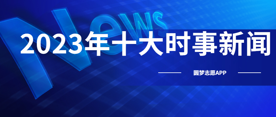 2020年娛樂熱點事件匯總,2020年娛樂熱點事件匯總與資源策略實施分析,全面設(shè)計實施策略_macOS35.46.50