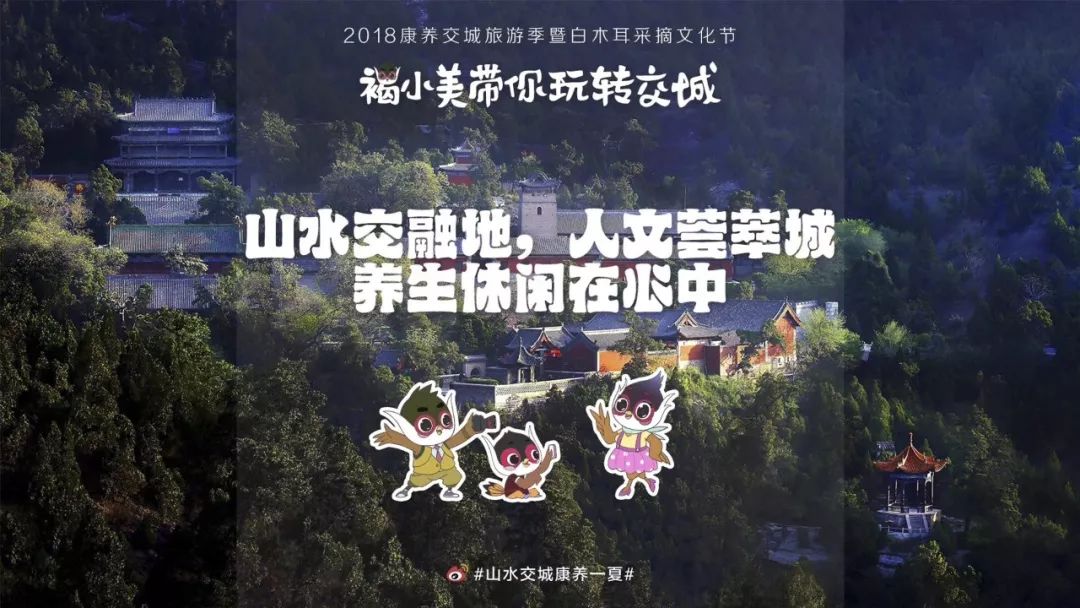 影視劇對旅游地形象的傳播與構建