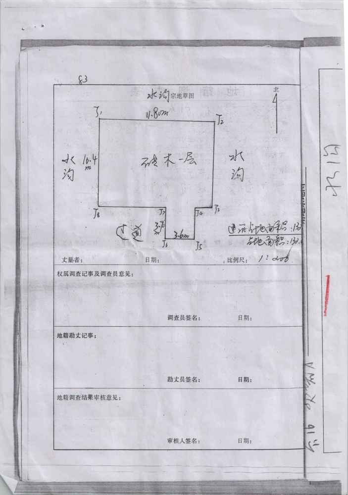 農(nóng)村軍人宅基地新政策,農(nóng)村軍人宅基地新政策，實證解答、解釋定義與版式規(guī)范,資料大全_鵠版36.50.96