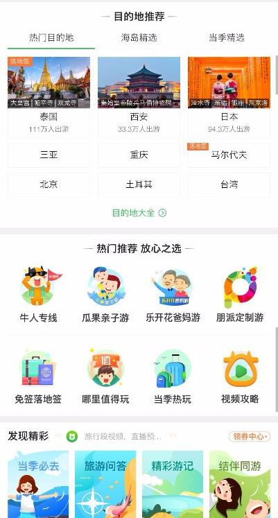 澳門淘金俠小魚兒二站資料網(wǎng)站,澳門淘金俠小魚兒的探索之旅，快速計劃解答設(shè)計與絕版的秘密,實地數(shù)據(jù)分析方案_洋版50.42.48