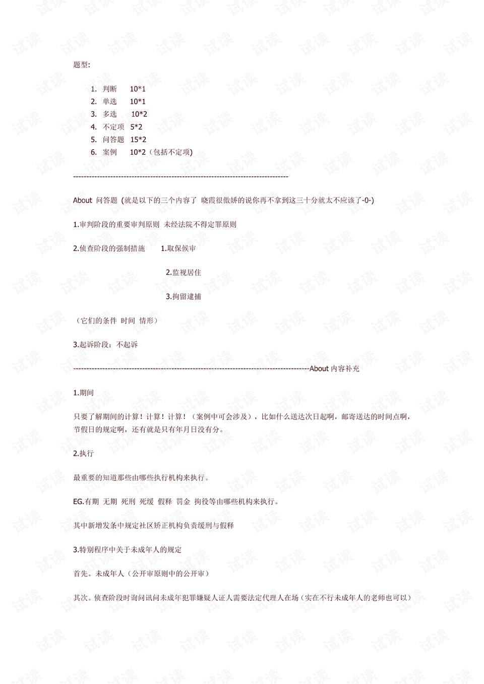 正版全年免費(fèi)資料大全視頻,正版全年免費(fèi)資料大全視頻與學(xué)習(xí)資源的深度解析,靈活性計劃實(shí)施_專屬款97.29.38