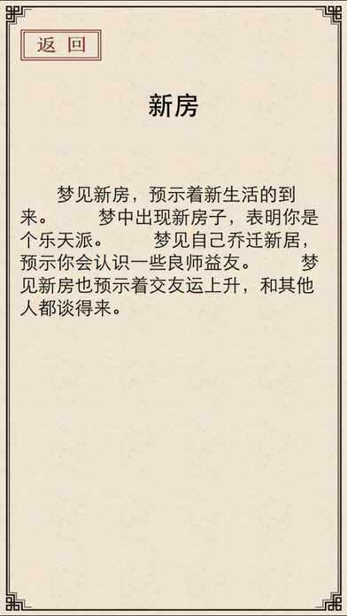 周公解夢原版大全查詢,周公解夢原版大全查詢與專家解析，夢境中的奧秘探索,實(shí)地方案驗(yàn)證_Harmony款14.63.65