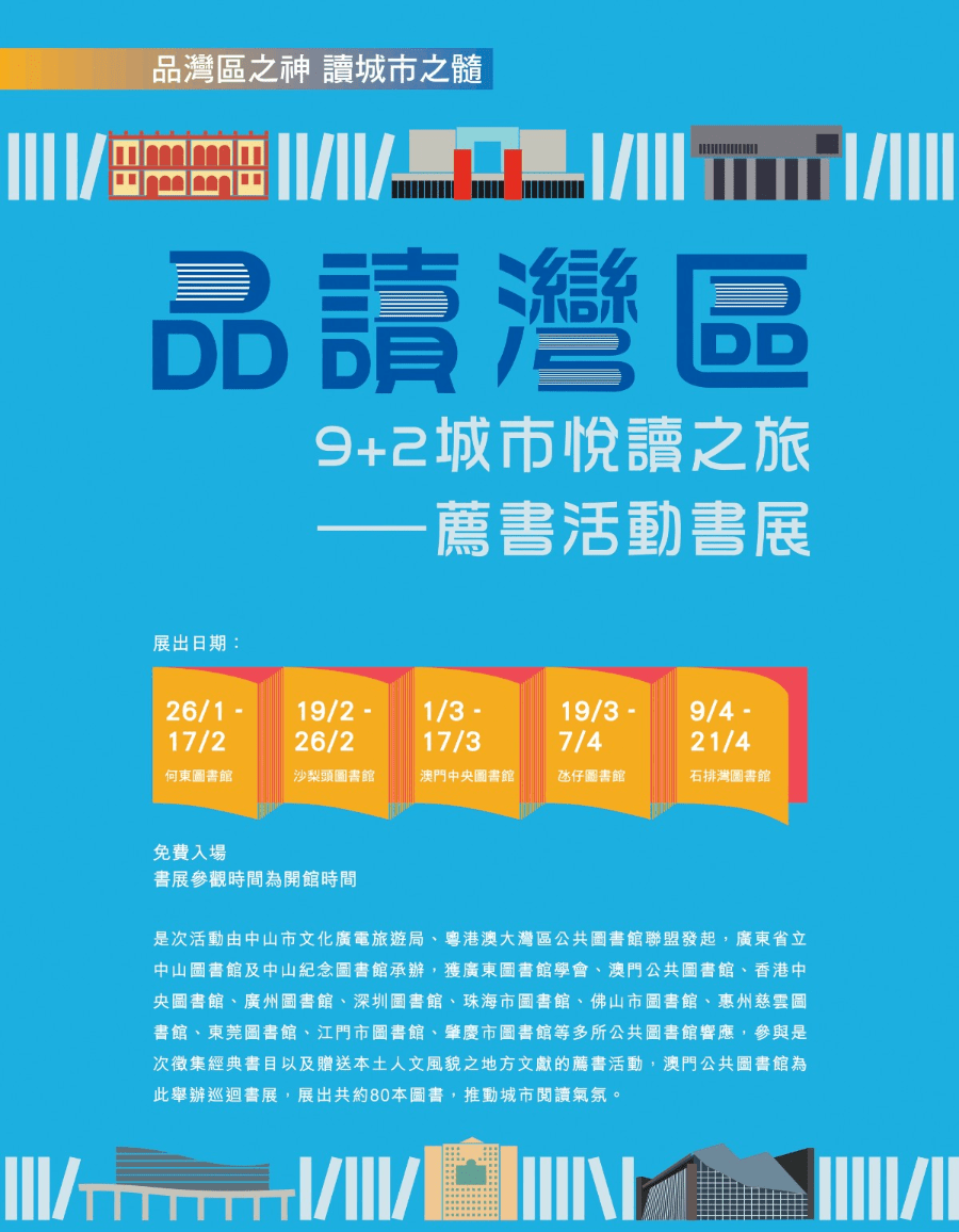 新澳門免費資料大全新牌門,新澳門免費資料大全新牌門與安全評估策略，版權(quán)的重要性與策略探討,高效性實施計劃解析_簡版18.46.55