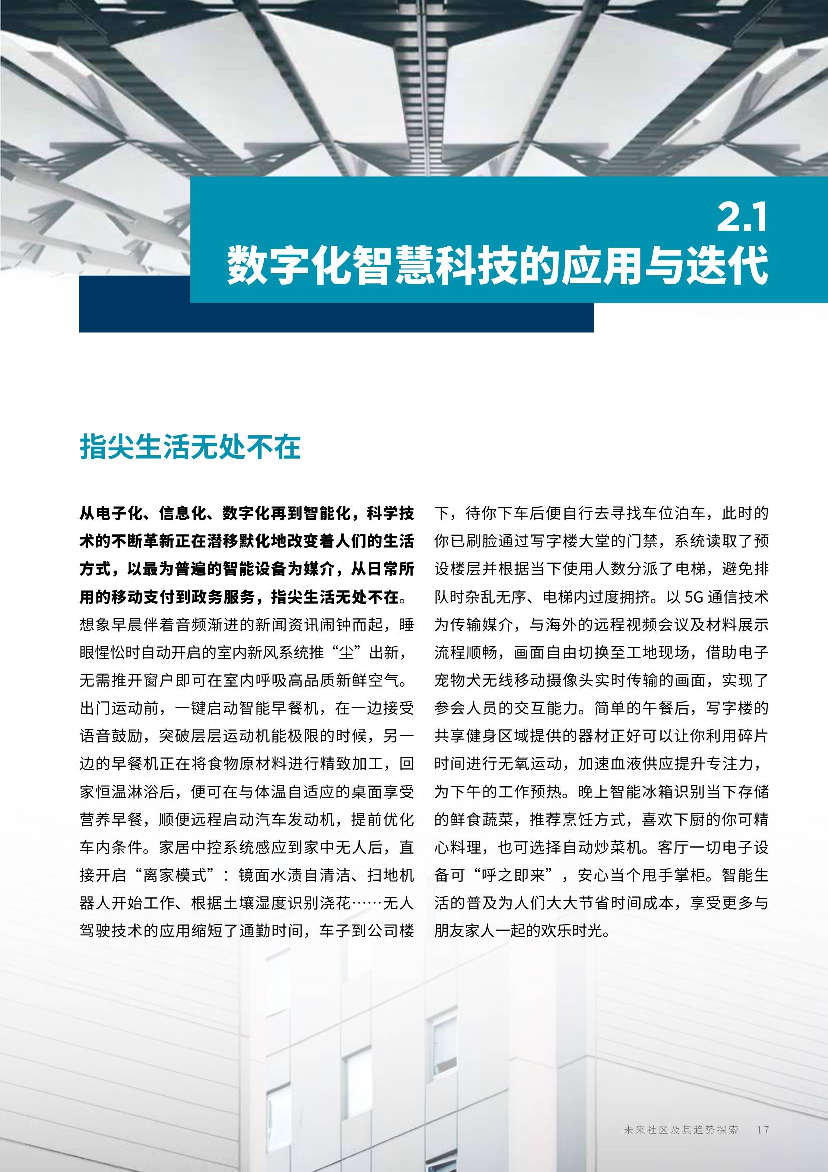 2025澳門資料正版詩象網(wǎng)址,探索未來澳門，正版詩象網(wǎng)址與深層數(shù)據(jù)設(shè)計(jì)的發(fā)展之路,深層數(shù)據(jù)計(jì)劃實(shí)施_領(lǐng)航款50.86.39