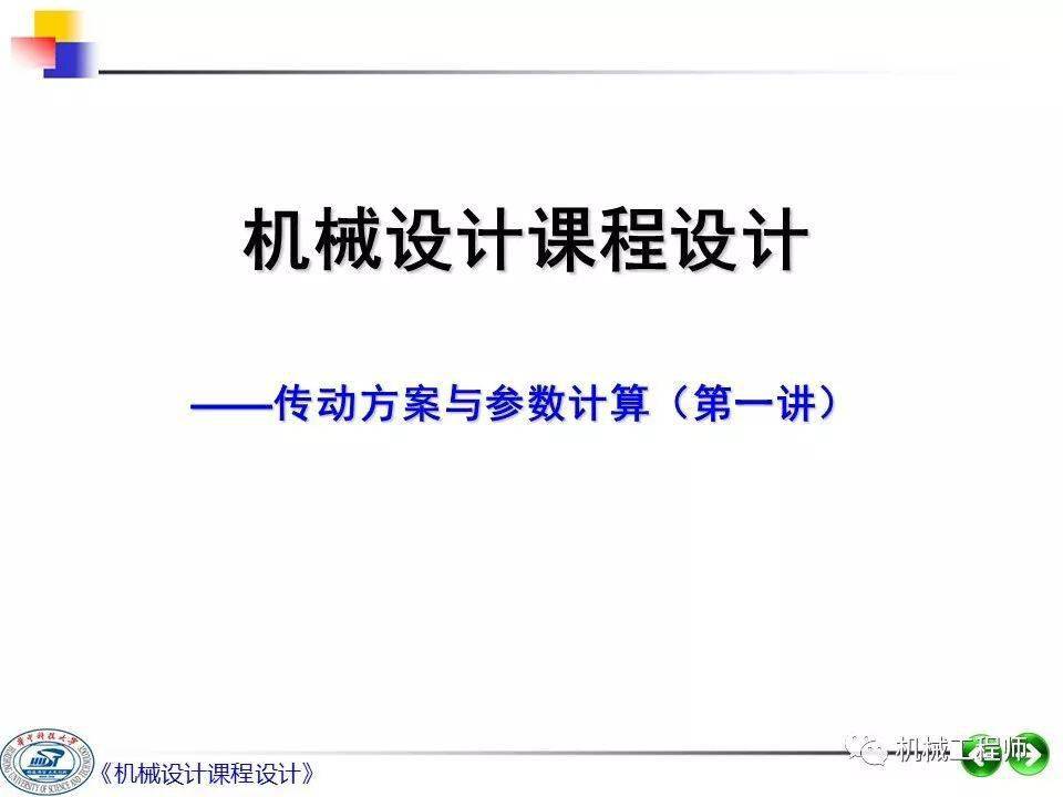 傳動工程,傳動工程中的實效設(shè)計計劃與投資策略，投資版47.64.19深度解析,實地考察數(shù)據(jù)設(shè)計_進階款49.92.49