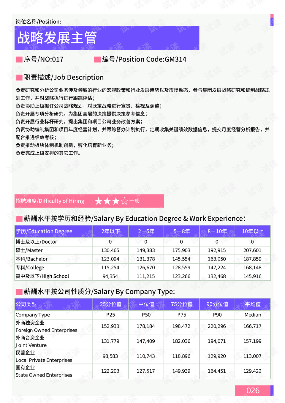 新澳門(mén)開(kāi)彩結(jié)果英文上,新澳門(mén)開(kāi)彩結(jié)果英文分析與深層策略數(shù)據(jù)執(zhí)行的探索——以網(wǎng)頁(yè)版14.86.3 7為例,經(jīng)濟(jì)方案解析_S39.54.58