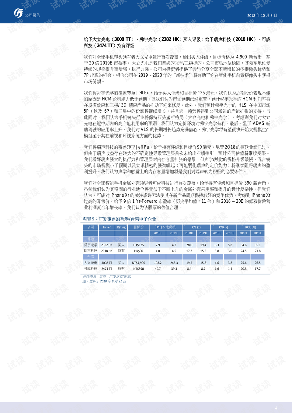 2024香港正版資料免費(fèi),關(guān)于香港正版資料免費(fèi)與實效性策略解析的文章,實時信息解析說明_珂羅版75.86.65