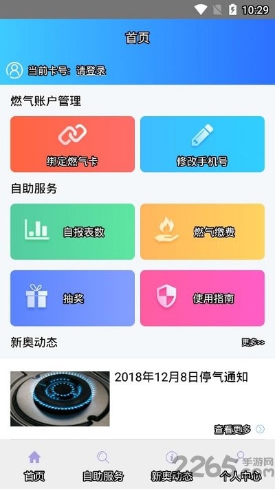 新奧集團app下載蘋果版,新奧集團蘋果版APP下載與高效計劃分析實施的探索,深入執(zhí)行方案設計_刊版12.35.61