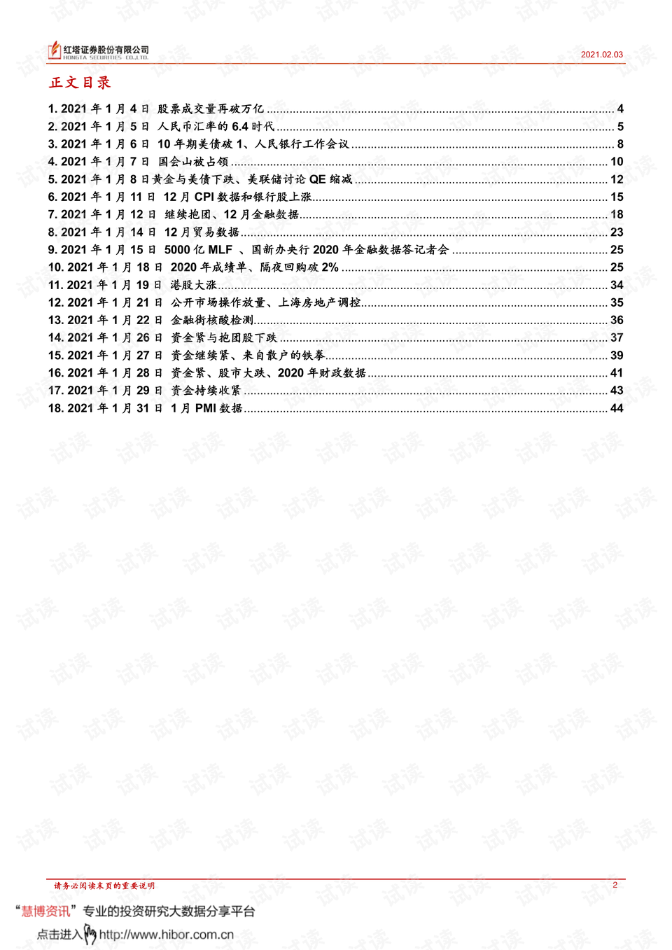 香港正版二四六歷史開獎,香港正版二四六歷史開獎與深度策略應用數據，探索鋟版數據的奧秘,數據引導計劃執(zhí)行_Nexus13.38.78