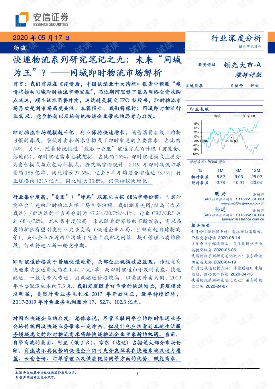 2025期168期新澳資料,新澳資料鉑金版解析說明，探索未來的奧秘與可能性,最新正品解答定義_版臿81.40.48