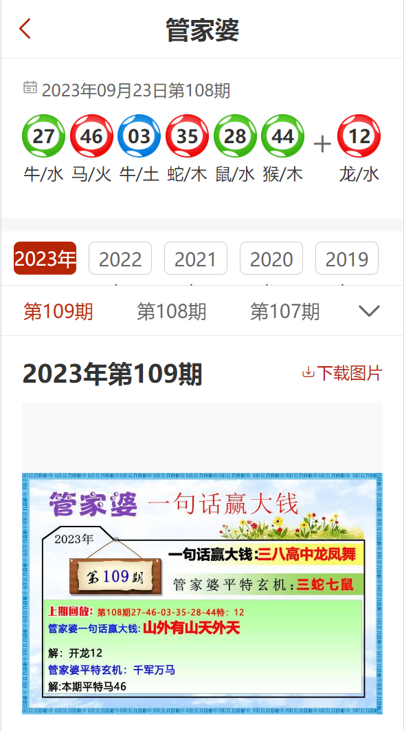 2025年澳門管家婆四肖精準