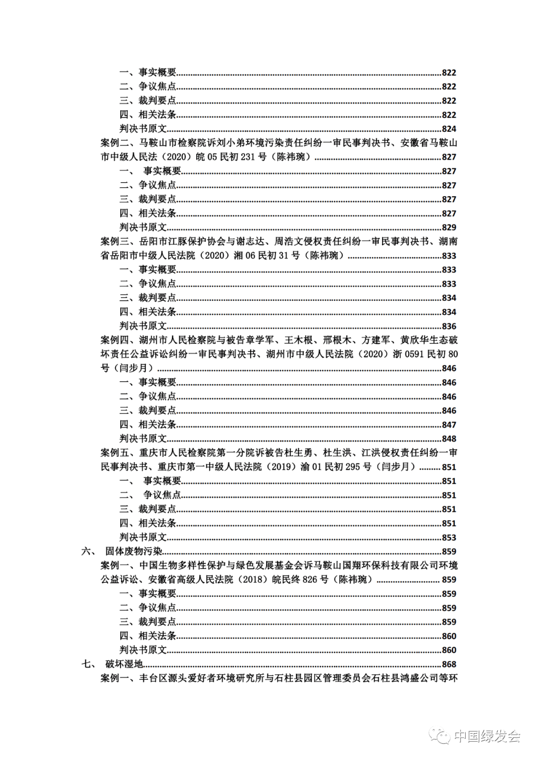 接插件屬于什么元器件