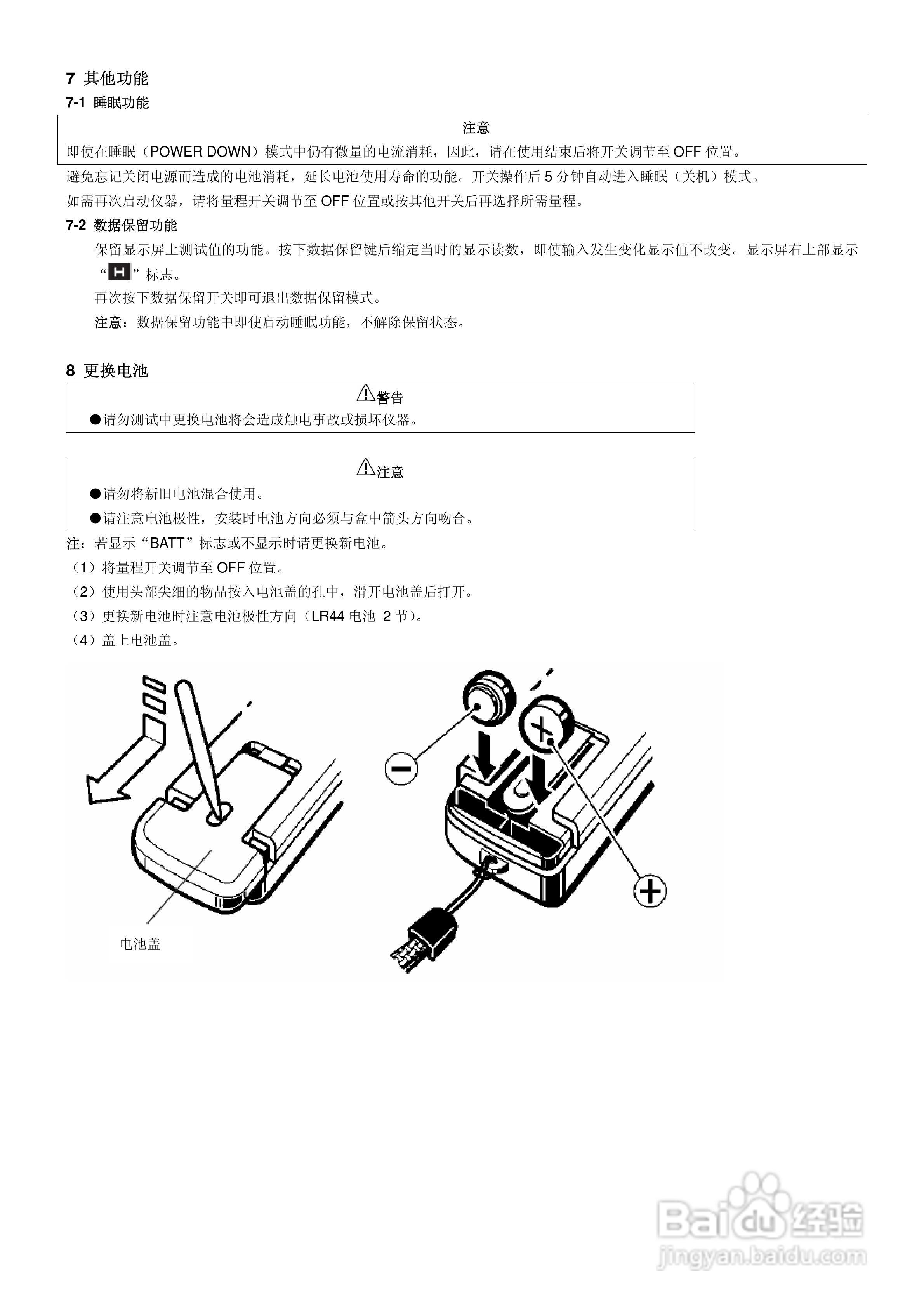 鉗型表的使用方法詳細圖解