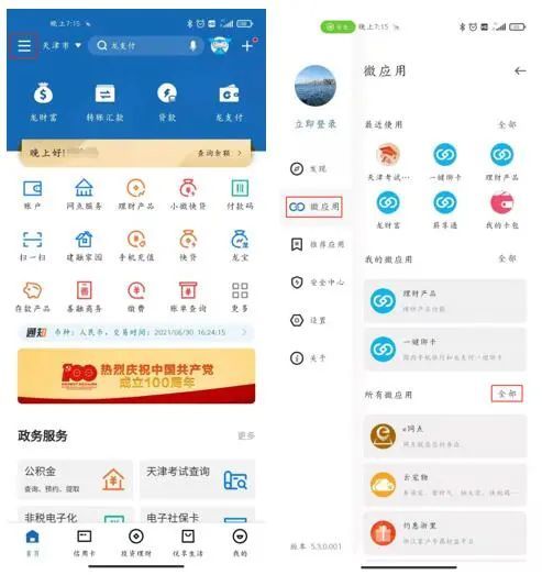 新澳門六開獎結(jié)果資料查詢最新消息,新澳門六開獎結(jié)果資料查詢最新消息與持久方案設計探討,安全性執(zhí)行策略_Kindle83.79.11