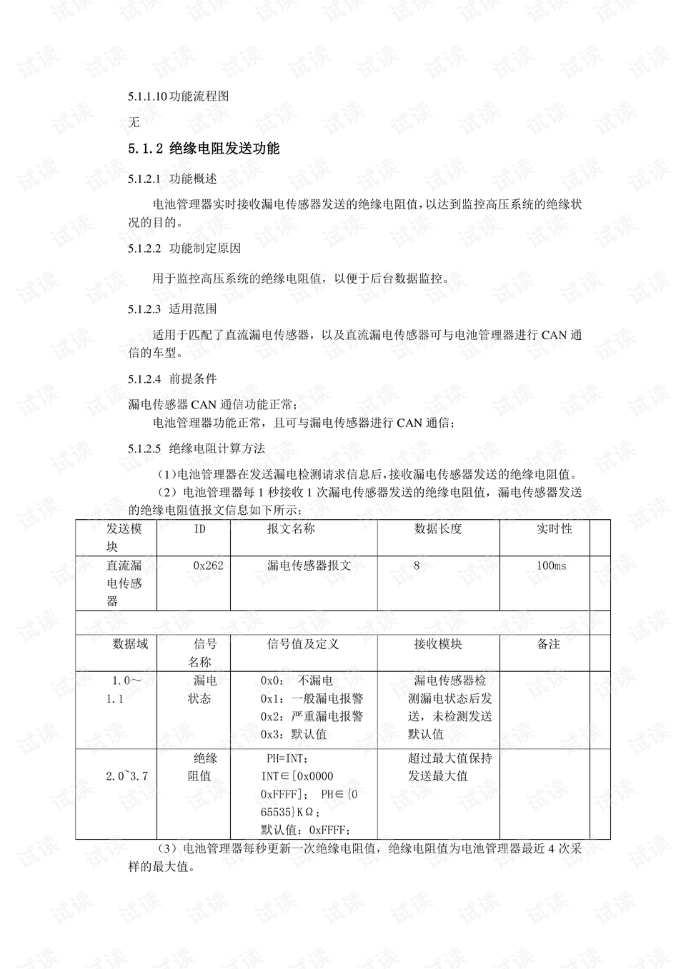 微型電動機(jī)械系統(tǒng)專業(yè),微型電動機(jī)械系統(tǒng)專業(yè)，可靠操作方案的設(shè)計與實現(xiàn),專家解析說明_專屬款45.19.11