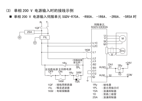 直流伺服電機(jī)改普通電機(jī)接線法