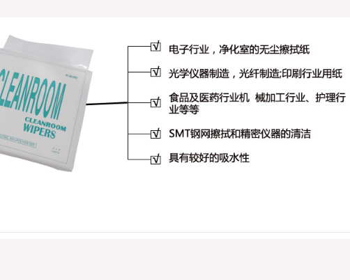 無(wú)塵紙防靜電嗎