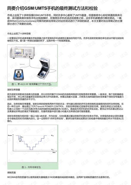 無損檢測的應(yīng)用舉例