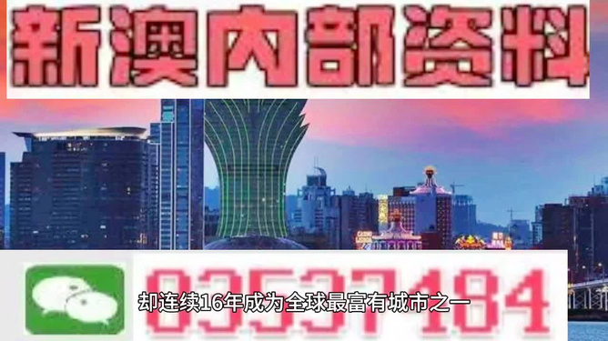 新澳2024年精準資料期期公開不變