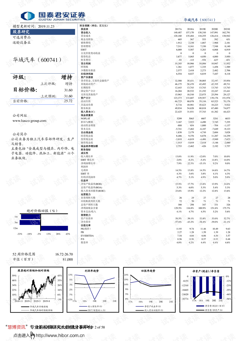 澳門20碼期期中歷史資料,澳門期期中歷史資料與精細化策略探討——Plus65.85.53視角下的探索,全面數(shù)據(jù)應用分析_精裝版34.14.41