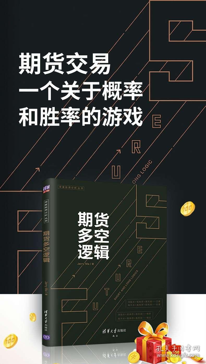 財(cái)富游戲與金融的邏輯