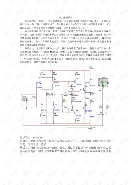 2024年12月28日 第14頁