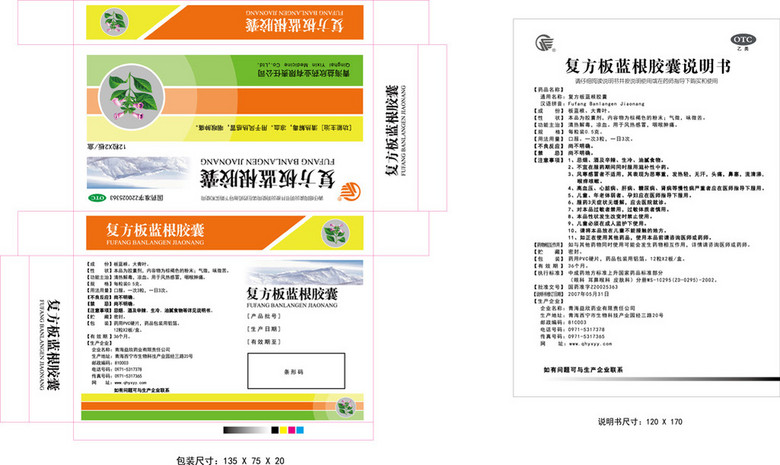 氨基酸包裝圖片大全