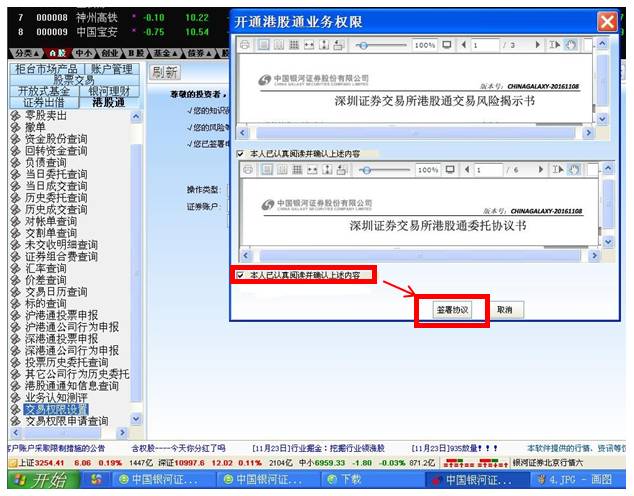 二四六香港免費開將記錄