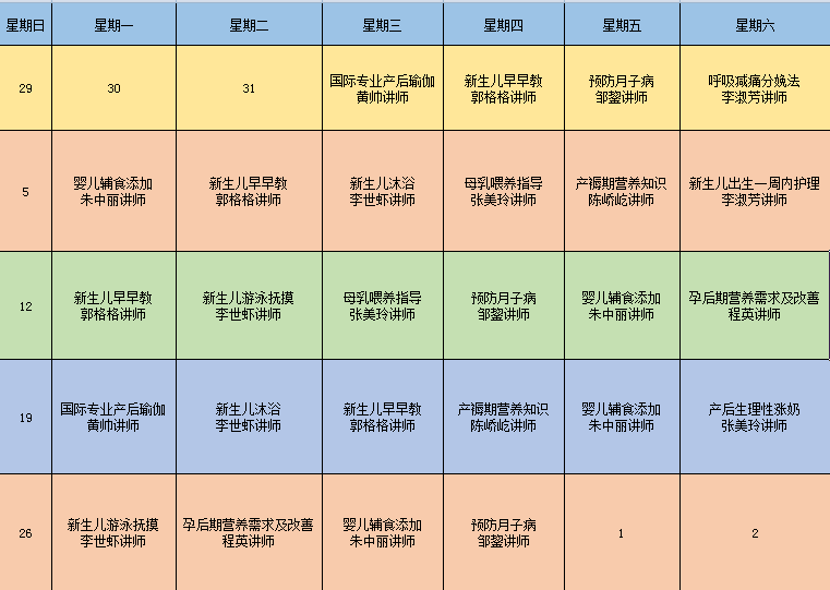 深圳月子中心排名及地址