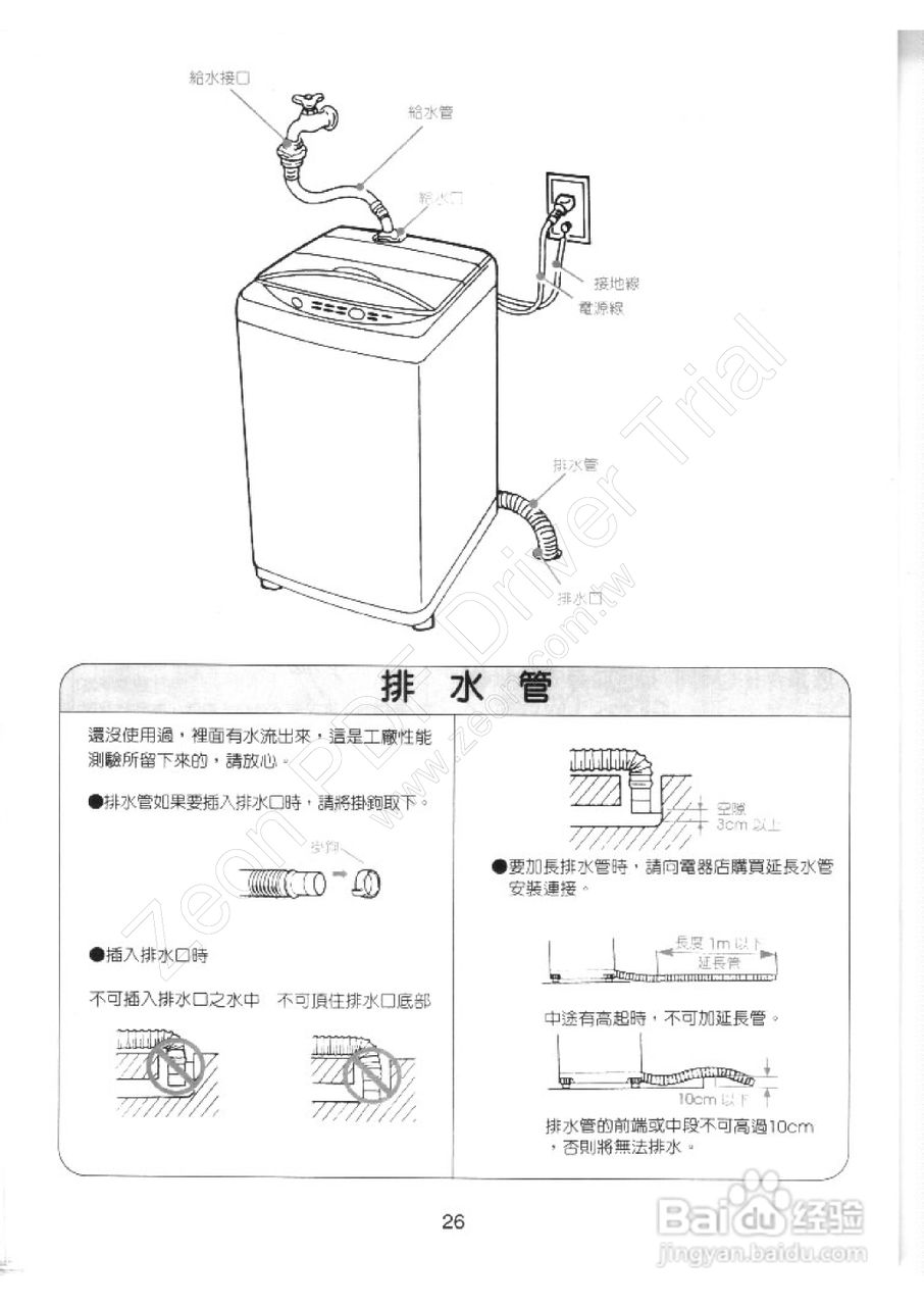 垃圾袋發(fā)放機(jī)使用說(shuō)明