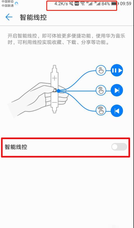 耳尺的使用方法