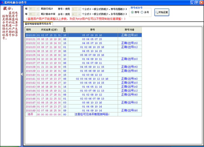 澳門六開獎號碼2025年開獎記錄,澳門六開獎號碼的科學(xué)解析與未來趨勢預(yù)測（以設(shè)備Device 34.80.79為視角）,穩(wěn)定執(zhí)行計劃_版次38.60.98