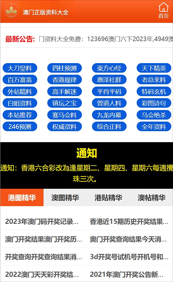 澳門一肖一特一碼一中,澳門一肖一特一碼一中，真實數(shù)據(jù)的解釋與定義,可靠計劃策略執(zhí)行_The49.86.81