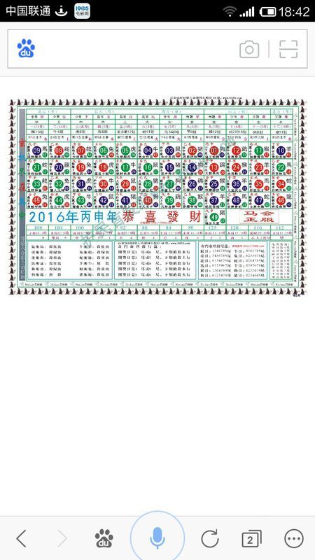 2024十二生肖49碼表,關(guān)于十二生肖與數(shù)字編碼的探討，以尊貴款58.79.61為例,迅速設(shè)計(jì)執(zhí)行方案_原版28.14.78