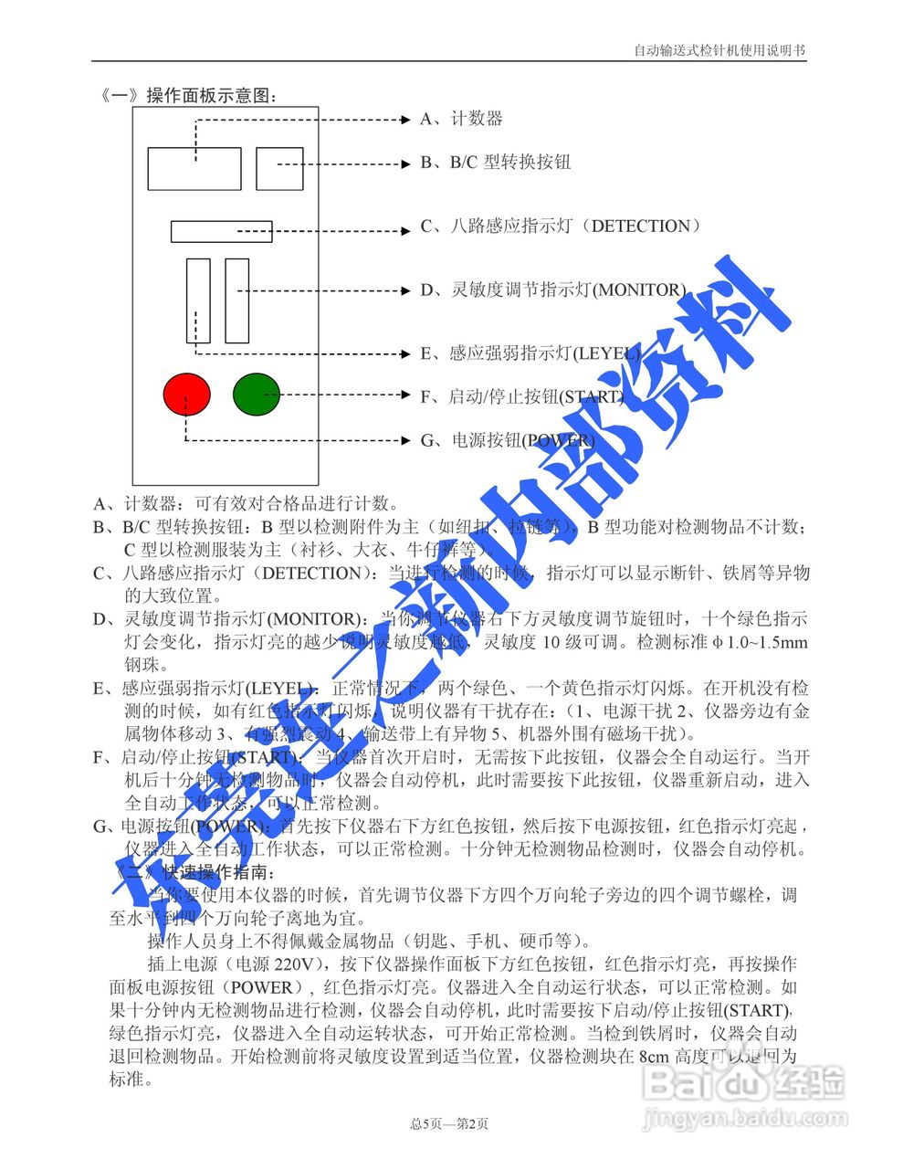 驗針機(jī)使用說明