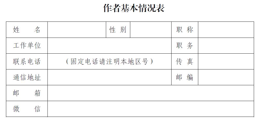 建筑節(jié)能技術(shù)在綠色建筑中的應(yīng)用論文