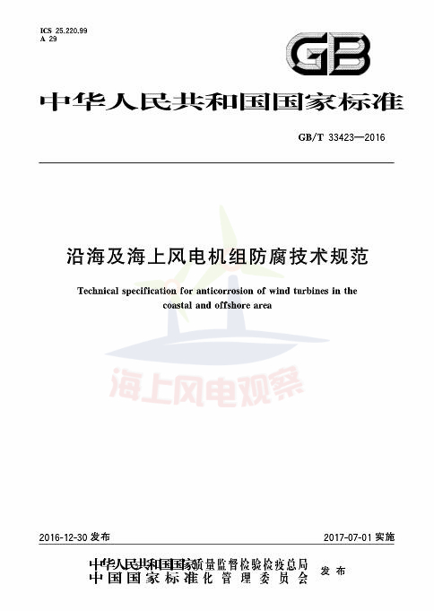 電取暖器的國家強(qiáng)制標(biāo)準(zhǔn),電取暖器的國家強(qiáng)制標(biāo)準(zhǔn)與創(chuàng)新設(shè)計計劃，鏤版45.12.86的探索,創(chuàng)新性執(zhí)行計劃_P版23.40.12