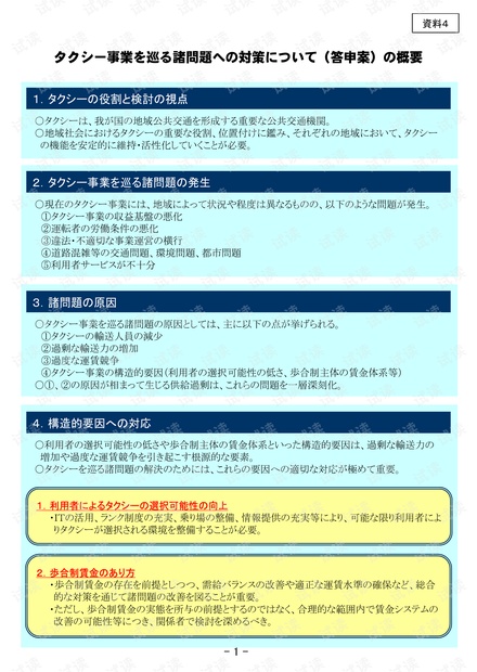 新澳彩資料免費(fèi)長(zhǎng)期公開(kāi)四大才子