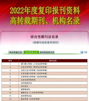 新澳門資料大全正版資料2025年免費下載