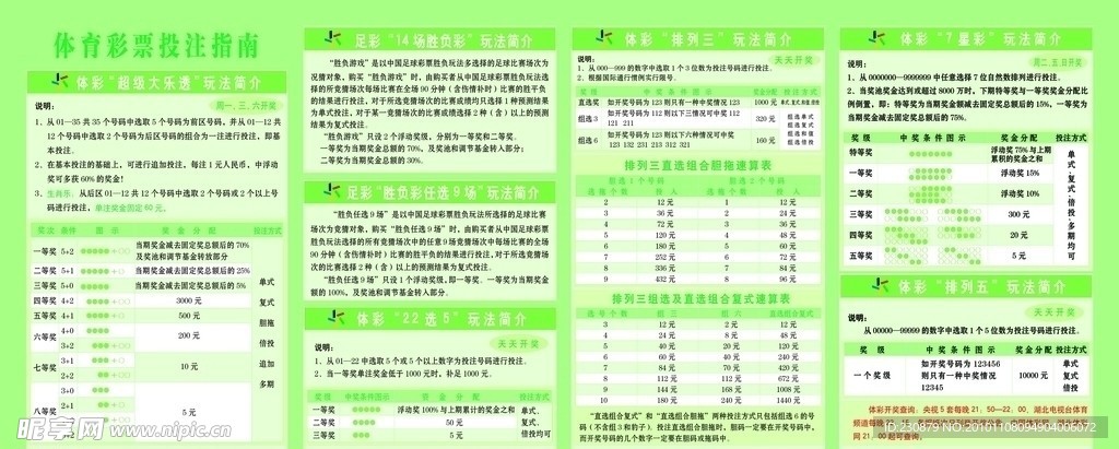 626969澳彩資料大全2025期