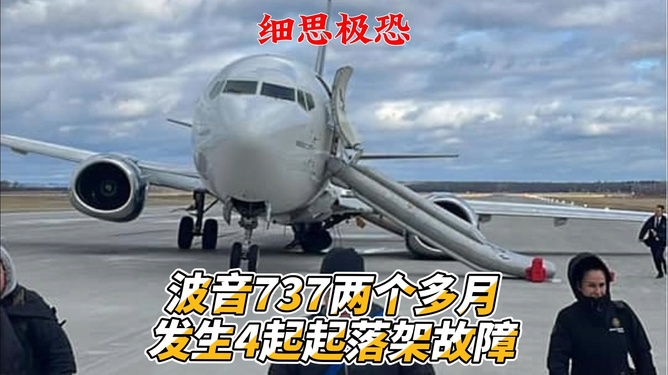 拜登就韓國客機失事發(fā)聲