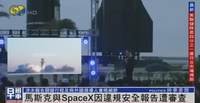 馬斯克（Elon Musk）確實(shí)面臨軍方審查，原因是他可能違反了保密規(guī)定。這主要與他與軍方合作的項(xiàng)目有關(guān)，包括與美國國防部的合同和關(guān)于軍事技術(shù)的討論等。這些合作涉及高度敏感的信息，因此保密規(guī)定非常嚴(yán)格。如果馬斯克未能遵守這些規(guī)定，可能會(huì)面臨嚴(yán)重后果，包括受到軍方審查。這一事件引發(fā)了廣泛的關(guān)注和討論，關(guān)于馬斯克和軍方合作的具體細(xì)節(jié)以及可能的保密規(guī)定違反情況仍在進(jìn)一步報(bào)道和探討中。