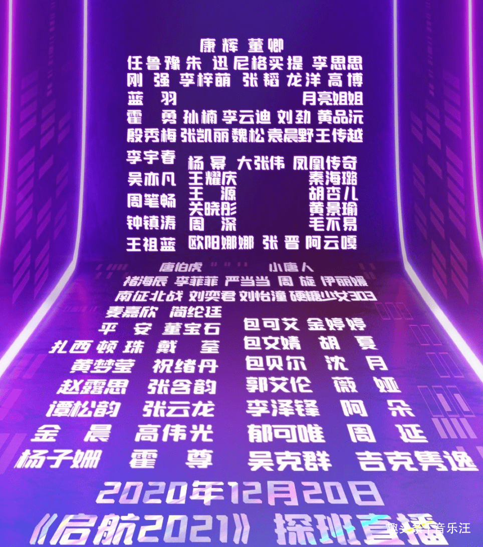 北京2025年跨年晚會(huì)全陣容官宣